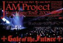 【中古】 JAM Project Hurricane Tour 2009 Gate of the Future/JAM Project