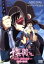 【中古】 EMOTION the Best 十兵衛ちゃん-ラブリー眼帯の秘密-DVD-BOX/大地丙太郎(原作、総監督),小西寛子(菜ノ花自由),藤原啓治(菜ノ花彩),むっちりむうにい(オリジナルキャラクターデザイン),吉松孝博(アニメーショ 3,751円