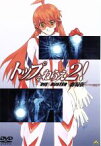 【中古】 EMOTION　the　Best　トップをねらえ2！　劇場版／GAINAX（原作、企画、製作）,福井裕佳梨（ノノ）,坂本真綾（ラルク）,鶴巻和哉（原案、監督）,貞本義行（キャラクターデザイン）,田中公平（音楽）