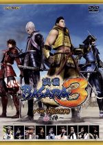 【中古】 戦国BASARA　バサラ祭2010　～春の陣～／大川透／関智一／立木文彦／他