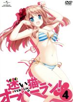 【中古】 迷い猫オーバーラン！第4巻（初回限定版）／松智洋（原作）,アニメ,伊藤かな恵（芹沢文乃）,井口裕香（梅ノ森千世）,竹達彩奈（霧谷希）,佐藤聡美（都築乙女）,岡本信彦（都築巧）,中本尚（キャラクターデザイン）,高木隆次（音楽）