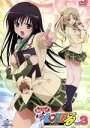 【中古】 もっと To LOVEる-とらぶる-第3巻(初回限定版)/矢吹健太朗(原作),アニメ,長谷見沙貴(原作),渡辺明乃(結城リト),戸松遥(ララ・サタリン・デビルーク),矢作紗友里(西連寺春菜),岡勇一(キャラクターデザイン),渡辺剛(音楽
