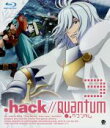 【中古】 ．hack／／Quantum 3 Worldend Pallbearer 最終巻（Blu－ray Disc）／長谷部敦志（キャラクターデザイン 総作画監督）,アニメ,．hack Conglomerate（原作）,花澤香菜（サクヤ）,