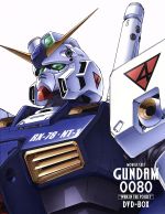 【中古】 機動戦士ガンダム0080 DVD－BOX／矢立肇／富野由悠季（原作）,アニメ,浪川大輔（アル）,辻谷耕史（バーニィ）,林原めぐみ（クリス）,美樹本晴彦（キャラクターデザイン）,かしぶち哲郎（音楽）