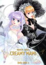 【中古】 EMOTION the Best 魔法の天使 クリィミーマミ DVD-BOX(3)/ぴえろ(原作、製作),太田貴子(森沢優、クリィミーマミ),水島裕(大伴俊夫),高田明美(キャラクターデザイン),馬飼野康二(音楽)