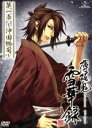 【中古】 薄桜鬼 雪華録 第一章〜沖田総司〜(初回限定版)/オトメイト(原作),桑島法子(雪村千鶴),三木眞一郎(土方歳三),森久保祥太郎(沖田総司),中嶋敦子...