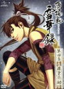 【中古】 薄桜鬼 雪華録 第四章〜藤堂平助〜(初回限定版)/オトメイト(原作),桑島法子(雪村千鶴),三木眞一郎(土方歳三),吉野裕行(藤堂平助),中嶋敦子(キ...