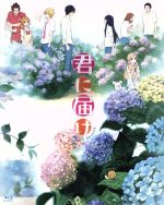 【中古】 君に届け　2ND　SEASON　BD－BOX（Blu－ray　Disc）／椎名軽穂（原作）,能登麻美子（黒沼爽子）,浪川大輔（風早翔太）,柴田由香（キャラクターデザイン、総作画監督）,S．E．N．S．　Project（音楽）