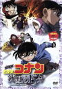 【中古】 劇場版 名探偵コナン 沈黙の15分 スタンダード・エディション/青山剛昌(原作),高山みなみ(江戸川コナン),山崎和佳奈(毛利蘭),須藤昌朋(キャラク...