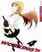 【中古】 WORKING’！！　4（完全生産限定版） ／高津カリノ（原作）福山潤（小鳥遊宗太）阿澄佳奈（種島ぽぷら）藤田咲（伊波まひる）足立慎吾（キャラクター 【中古】afb