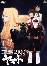 【中古】 宇宙戦艦ヤマト2199　1／西崎義展（原作）,菅生隆之（沖田十三）,小野大輔（古代進）,鈴村健一（島大介）,結城信輝（キャラクターデザイン）,宮川彬良（音楽）