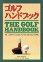 【中古】 ゴルフハンドブック/ヴィヴィアンソーンダーズ【著】,大村源治【訳】