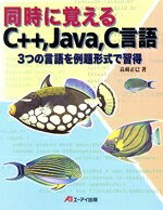 高崎正巳(著者)販売会社/発売会社：エーアイ出版発売年月日：2001/11/13JAN：9784871938747