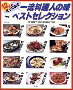 実用書販売会社/発売会社：雄鶏社発売年月日：1996/01/15JAN：9784277613361