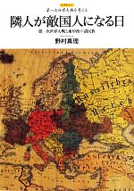 野村真理(著者),野村真理(著者)販売会社/発売会社：人文書院発売年月日：2013/09/25JAN：9784409511206