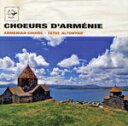 【中古】 【輸入盤】Armenian Choirs/AirMailMusic(アーティスト)