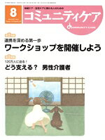 日本看護協会出版会販売会社/発売会社：日本看護協会出版会発売年月日：2016/07/01JAN：9784818019492