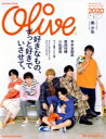 【中古】 Olive ボーイフレンド版(2020) MAGAZINE HOUSE MOOK anan特別編集/マガジンハウス(編者)