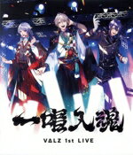 【中古】 VΔLZ　1st　LIVE『一唱入魂』（通常版）（Blu−ray　Disc）／VΔLZ（にじさんじ）