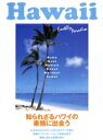 【中古】 Hawaii Earthly Paradise/旅行・レジャー・スポーツ