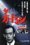 【中古】 ザ・ガードマン 1966年度版 シーズン1 Vol.9/宇津井健,川津祐介,神山繁,藤巻潤,倉石功 1,331円