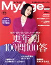 【中古】 MyAge(Vol.30) e´clat mook/集英社(編者)