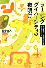村中直人(著者)販売会社/発売会社：日本評論社発売年月日：2024/08/17JAN：9784535587922