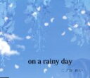 【中古】 on　a　rainy　day／二ノ宮れい