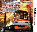 【中古】 鉄道にっぽん!路線たび 叡山電車編 /ニンテンドー...