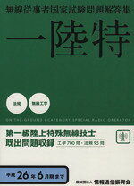 情報通信振興会(著者)販売会社/発売会社：情報通信振興会発売年月日：2014/08/01JAN：9784807607525