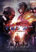 【中古】 キカイダー　REBOOT／石ノ森章太郎（原作）,入江甚儀,佐津川愛美,池田優斗,下山天（監督）,吉川清之（音楽）