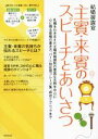 【中古】 結婚披露宴 主賓・来賓のスピーチとあいさつ/成美堂出版編集部(編者)
