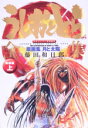 【中古】 うしおととら全集 新装版(上) 原画集 月と太陽/藤田和日郎(著者),キャラメル・ママ(編者)