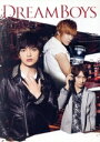 【中古】 DREAM BOYS/玉森裕太,千賀健永,宮田俊哉