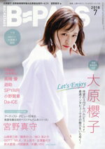 【中古】 BACKSTAGE　PASS(2018年7月号) 月刊誌／シンコーミュージック