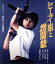 【中古】 セーラー服と機関銃 角川映画 THE BEST(Blu−ray Disc)/薬師丸ひろ子,渡瀬恒彦,風祭ゆき,相米慎二(監督),赤川次郎(原作) 3,025円