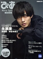 【中古】 ぴあ　Movie　Special(2019　Spring) ぴあMOOK／ぴあ