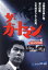【中古】 ザ・ガードマン 1966年度版 シーズン1 Vol.6/宇津井健,川津祐介,神山繁,藤巻潤,倉石功 1,331円