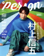 ����š� TV������PERSON(vol��123) ¼�忮�� TOKYO��NEWS��MOOK������˥塼���̿���(�Լ�)