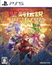 【中古】 聖剣伝説 VISIONS of MANA/PS5