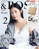【中古】 ＆　ROSY(2　2025) 隔月刊誌／宝島社