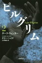 【中古】 ピルグリム(2) ダーク ウィンター ハヤカワ文庫NV／テリー ヘイズ(著者),山中朝晶(訳者)