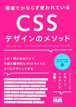 北川貴清(著者),窪木博士(著者)販売会社/発売会社：インプレスコミュニケーションズ発売年月日：2013/09/23JAN：9784844363682