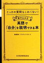 【中古】 とっさの質問もこわくない!書き込み式 英語で「自分」を説明できる本/長尾和夫(著者),アンディ・バーガー(著者)(3)