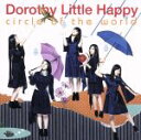 【中古】 circle of the world(DVD付)/Dorothy Little Happy
