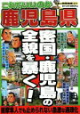 鈴木士郎(編者),佐藤圭亮(編者)販売会社/発売会社：マイクロマガジン社発売年月日：2014/08/01JAN：9784896374667