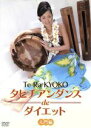 （趣味／教養）販売会社/発売会社：株式会社マクザム、株式会社トップシーン、有限会社タヒチポリホヌ(（株）マクザム)発売年月日：2007/06/29JAN：4932545984780