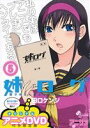 【中古】 姉ログ(限定版)(5) サンデーC/田口ケンジ(著者)