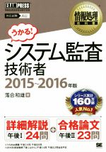 落合和雄(著者)販売会社/発売会社：翔泳社発売年月日：2014/09/01JAN：9784798138497