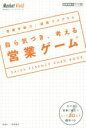 株式会社マーケットヴィヴィッド(著者)販売会社/発売会社：創英社（三省堂書店）発売年月日：2014/08/01JAN：9784881428573